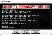 【デレステ】イベント「チョコレート？レモネード？どっち？？」開催決定！報酬SR関裕美・SR乙倉悠貴！恋愛ドラマｷﾀ━━━━(ﾟ∀ﾟ)━━━━!!