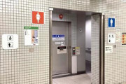 【悲報】Z世代、急にムラムラしてトイレで6歳男児のズボン＆下着を下ろす