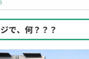 【朗報】万博のトイレ、攻略サイトができるｗｗｗｗｗｗｗｗｗｗｗｗｗｗｗｗｗｗｗｗｗｗｗｗｗ