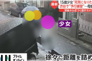 【終国】渋谷刺傷少女「塾もう頑張れない…そうだ、包丁で他人を刺そう」→大惨事?