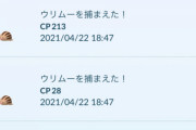 【ポケGO】家に湧くポケモンが「一定期間ずっと同じポケモン」何だがこれは「巣になっている」と言う事？