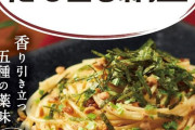 納豆パスタのレシピって人それぞれやない？