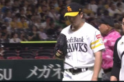 ソフトバンク大関が緊急降板　投球練習中にアクシデントか…場内騒然、5回1失点の好投も