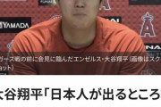 【朗報】大谷「日本人がホームランダービーに出場しているところを見たい」