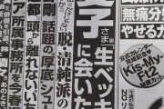 【ベクヒョン】愛子さま「韓流グループEXOの生ベッキョンに会いたい」