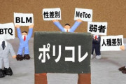 謎の勢力「最近の映画はポリコレばかり！」←これw