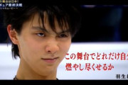 2019年世界フィギュア最終決戦、王者・羽生結弦が再び輝く舞台へ！心揺さぶる開会式スペシャルムービー