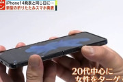 サムスンさん、iPhone発表日にひっそりとパカパカGalaxyを発表「20代女性がターゲット」