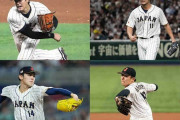 【WBC】投手王国・日本の救援陣にヌートバーも驚き　「先発4人以外はあまり知らなかった」