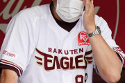 楽天・石井一久監督5連敗に「「がんばろう東北」というよりは「お前らががんばれ」という話」