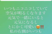 【日向坂46】『ラヴィット！』共演中の丸山桂里奈さん、松田好花について語る。「一緒にいると元気になる！」