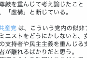 【悲報】室井卯月さんフェミニストと全面戦争へ
