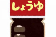 しょうゆ、みりん、酒というゴールデンコンビ