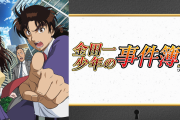 金田一「コナンよりトリックがよく出来てる本格推理漫画です」←こいつがコナンに負けた理由