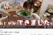 【YouTube】川口春奈の「おじや調理」がコチラｗｗｗｗ