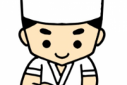 やべぇ…寿司屋のバイトだが盛大にやらかしてしまった…