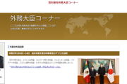 【韓国大統領演説「評価できず」】茂木外相､韓国に対し「つうか、やる事やれよ。ったく」