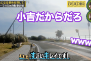 【乃木坂46】菅原咲月はバナナマンから“小吉”呼びが定着しそうwww