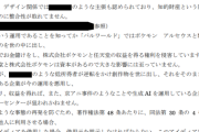【悲報】反AIさん、世間から青葉予備軍と言われてしまう…