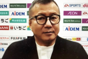 【Ｊ１】野々村芳和新チェアマンが初視察「久しぶりに純粋にサッカーを楽しめた」