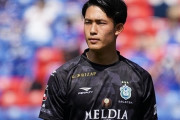 湘南GK谷晃生、日本代表合宿を負傷により不参加（関連まとめ）