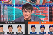 【朗報】大谷翔平、メッツ顔だった