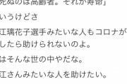 【悲報】Twitter医者、一線を越える