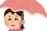新入社員（女）が外出る度に日傘さしてるんだけど・・・