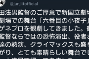 【乃木坂46】これは凄い・・・鈴木絢音の演技にこの超大物が反応・・・