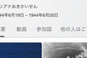 【艦これ】梅雨イベ、6月、マリアナ沖海戦　あっ・・・