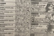 週刊少年ジャンプ、新看板が決まってしまうεεεεεεεεεεεεεεεεεεεεεε