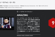 『ノーモアヒーローズ3』IGN Japanで9点