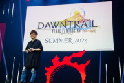 【FF14】本日18時より「ファンフェスティバル2023 in ロンドン」が放送開始！新情報が発表される基調講演は必見！