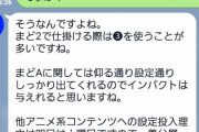 【画像】パチンカスがアニメキャラの誕生日に詳しい理由が判明