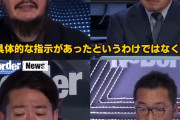 【“中傷投稿”報道】松井健ＣＥＯ「高市事務所からの依頼ではない。秘書から具体的な指示はなく自ら主導した」（動画）