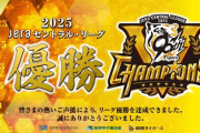 【速報】阪神タイガースが2年ぶりの優勝！！　道頓堀は厳戒態勢に