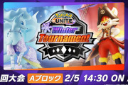 【ポケモンUNITE】ゴルマク壊滅！ファイト中心で優勝したシンガポールチーム！