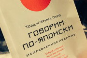 【画像】ロシアの『日本人を落とすための日本語会話集』がヤバすぎるｗｗｗ
