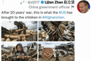 【中国】外交部報道官、米軍批判に使用の写真が無断使用！しかも、事実わい曲だとバレる！