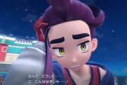 【ポケモンSV】チャンピオンスグリの敗北シーン