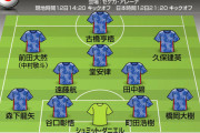 【悲報】サッカー日本代表さん、明日いよいよ史上最大の屈辱を味わう