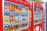 バカ「自販機に160円チャリン！コーラうっめぇ～！」ワイ「あーあ…」目を覆う