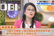 【新型コロナ】岡田晴恵氏が7月の都知事選に「政治と感染症対策は分離しないと失敗する」