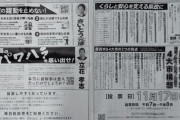 【悲報】斎藤元彦さん「立花氏のことは全く存じ上げない。連携は全くしてない。 」