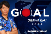 【 速報動画 】日本代表･小川航基、ハットトリック達成！５-0！