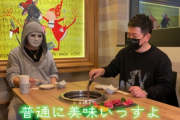 【動画】宮迫博之さん、焼肉屋なのにスーパーの肉をラファエルさんに試食させるドッキリを実行 → いろんな方面に喧嘩を売ってると批判殺到