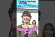 小川彩の秋冬ファッション #乃木坂46