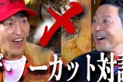 【驚愕】東野幸治さん、フジテレビ早期退職の内情暴露…