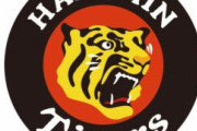 ここ数試合の阪神タイガース、引くほど強い