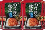 【悲報】 日本政府「安倍国葬費用は……………。██億円でした！！！」